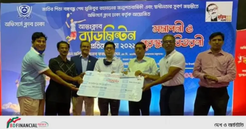 বঙ্গবন্ধুর জন্মশতবার্ষিকী এবং স্বাধীনতার সুবর্ণজয়ন্তীতে অফিসার্স ক্লাব ঢাকায় আন্তঃক্লাব ব্যাডমিন্টন টুর্নামেন্টের পুরস্কার বিতরন করেন জনপ্রশাসন প্রতিমন্ত্রী