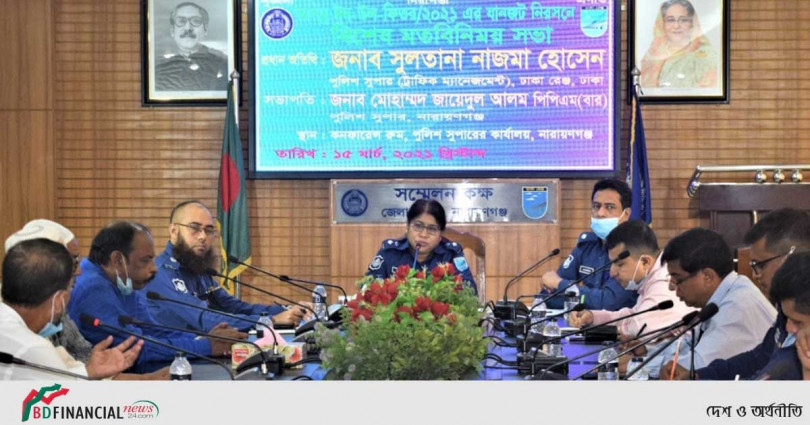 আসন্ন ঈদ-উল-ফিতর ২০২১ এর যানজট নিরসনে নারায়ণগঞ্জ জেলা পুলিশ সুপারের কার্যালয়ে বিশেষ মতবিনিময় সভা