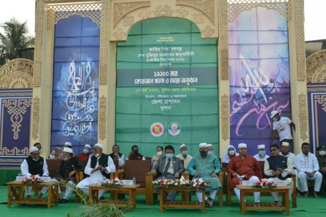 বঙ্গবন্ধুর জন্মবার্ষিকী ও জাতীয় শিশু দিবস-২০২১ উপলক্ষে কোরআন খতম ও দোয়া অনুষ্ঠান