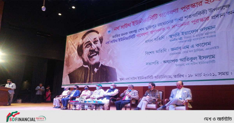 নর্থ সাউথ বিশ্ববিদ্যালয়ে “বঙ্গবন্ধু ও মুক্তিযুদ্ধ কর্নার’ উদ্বোধন