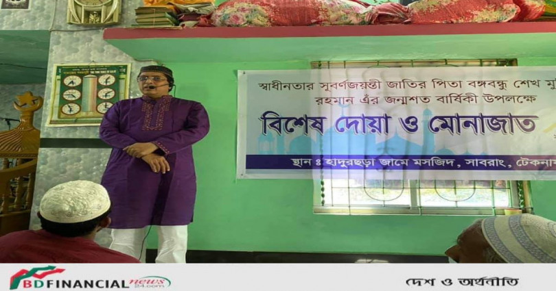 টেকনাফ উপজেলা প্রশাসনের উদ্যোগে বিশেষ দোয়া ও মোনাজাতে অংশ নিলেন অতিরিক্ত সচিব মেজবাহ উদ্দিন