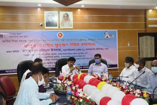 রংপুর বিভাগীয় ক্ষুদ্রঋণ শীর্ষক কর্মশালা অনুষ্ঠিত