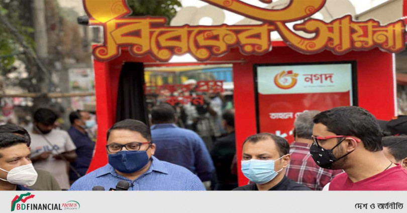 ‘বিবেকের আয়না’ : আকর্ষণীয় ক্যাম্পেইন নিয়ে বিভিন্ন অঞ্চল ঘুরছে ‘নগদ’