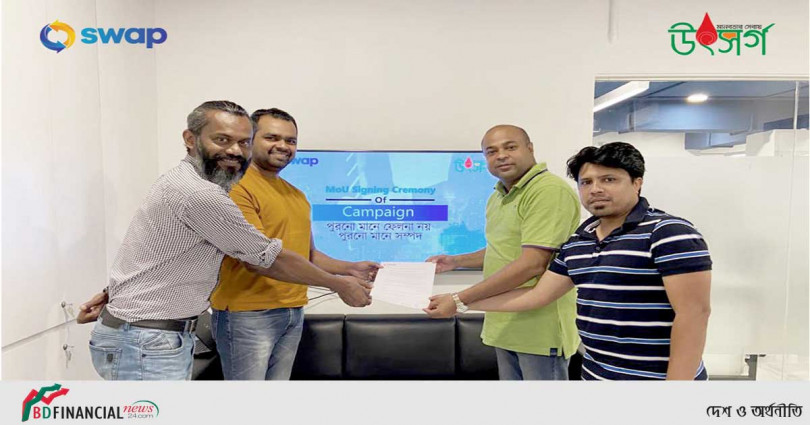 swap  এবং উৎসর্গ ফাউন্ডেশন বাংলাদেশের মধ্যে মানবতার চুক্তি সম্পন্ন