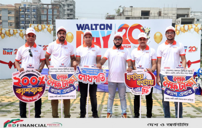 ওয়ালটন ফ্রিজ, এসি, টিভি, ওয়াশিং মেশিন ও ফ্যানে নানা সুবিধা