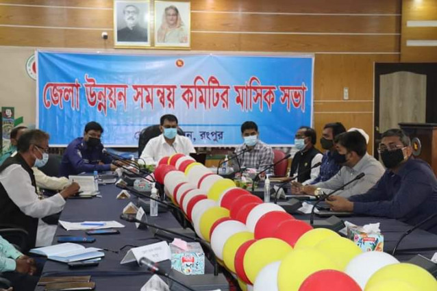রংপুর জেলা উন্নয়ন সমন্বয় কমিটির সভা অনুষ্ঠিত