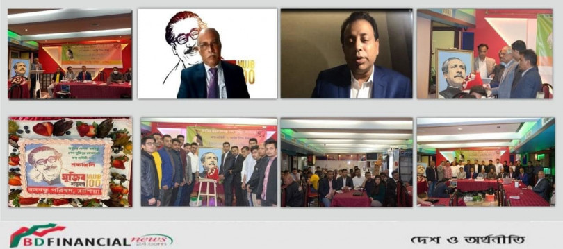 বঙ্গবন্ধু পরিষদ, রাশিয়ার উদ্যোগে বঙ্গবন্ধুর ১০১তম জন্মদিন ও জাতীয় শিশু দিবস উদযাপন