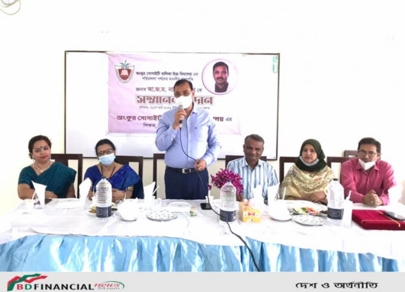 আ.জ.ম নাছির উদ্দিনকে সম্মাননা দিয়েছে অংকুর সোসাইটি বালিকা উচ্চ বিদ্যালয়