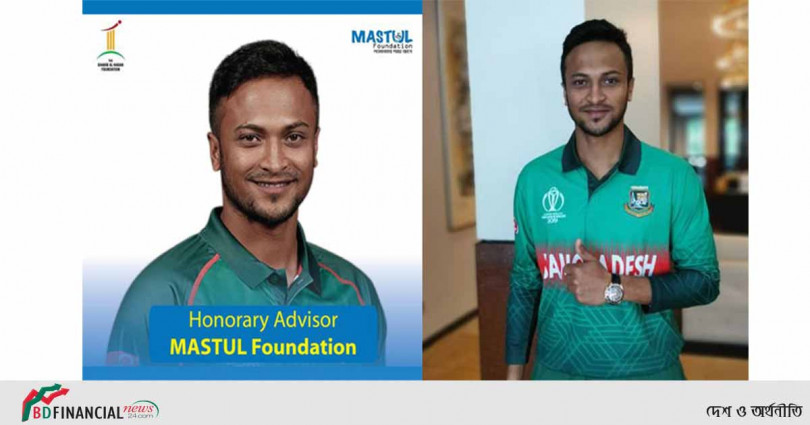 মাস্তুল ফাউন্ডেশনের উপদেষ্টা হলেন সাকিব