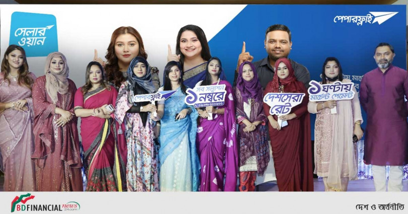 ডেলিভারির এক ঘন্টার মাঝেই মার্চেন্ট পেমেন্টের নিশ্চয়তা দিচ্ছে পেপারফ্লাই