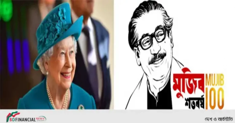 স্বাধীনতার সুবর্ণজয়ন্তীতে ব্রিটেনের রানীর শুভেচ্ছা বার্তা