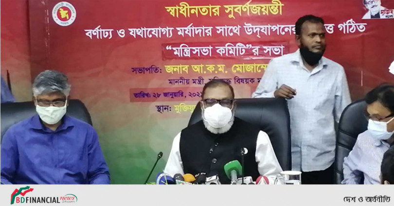 স্বাধীনতার সুবর্ণজয়ন্তীতে বীর মুক্তিযোদ্ধাদের নামের তালিকা প্রকাশ করেছে সরকার