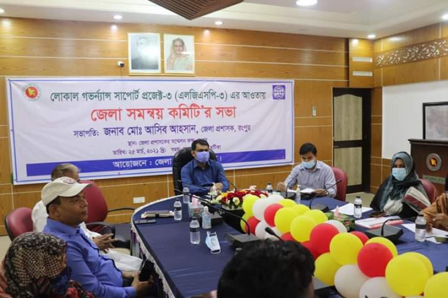 রংপুরে লোকাল গভর্ন্যান্স সাপোর্ট প্রজেক্ট-৩ এর সমন্বয় কমিটির সভা অনুষ্ঠিত