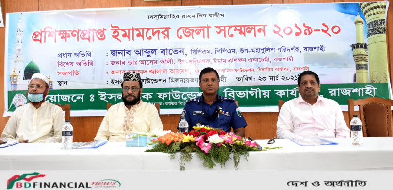 প্রশিক্ষণপ্রাপ্ত ইমামদের জেলা সম্মেলনে অংশ নিলেন রাজশাহী রেঞ্জের ডিআইজি