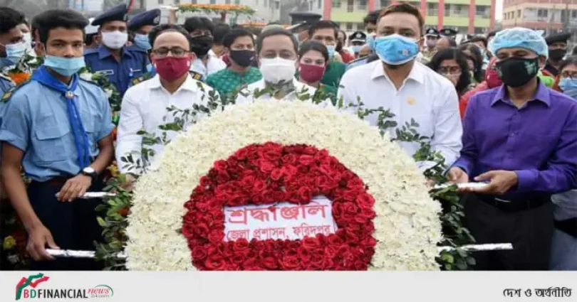 মহান স্বাধীনতা ও জাতীয় দিবসে ফরিদপুর জেলা  প্রশাসনের  দিনব্যাপী কর্মসূচি