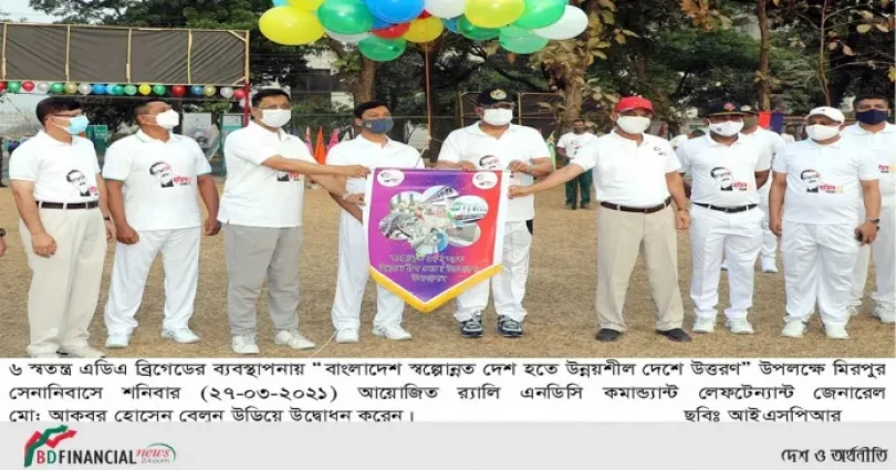 মিরপুর সেনানিবাসে বাংলাদেশ এর স্বল্পোন্নত দেশ হতে উন্নয়শীল দেশে উত্তরণ উদযাপন