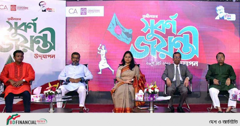 স্বাধীনতার সুবর্ণজয়ন্তী উদযাপন উপলক্ষে আইসিএবির আলোচনা সভা