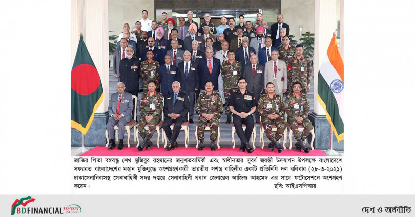 মহান মুক্তিযুদ্ধে অংশগ্রহণকারী ভারতীয় বীর যোদ্ধাদের সাথে বাংলাদেশ সেনাবাহিনী প্রধানের সৌজন্য সাক্ষাৎ