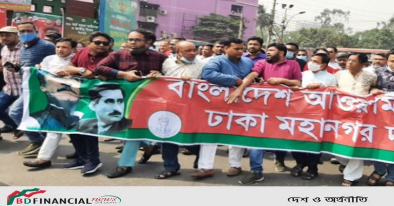 রাজধানীতে আওয়ামী লীগের হরতালবিরোধী মিছিল