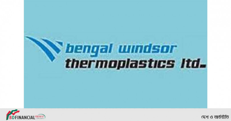 বেঙ্গল উইন্ডসোর বিনিয়োগকারীদের লভ্যাংশ পাঠিয়েছে