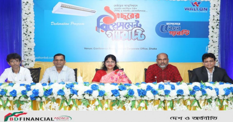 ওয়ালটন এসিতে ১ বছরের রিপ্লেসমেন্ট সুবিধা ঘোষণা