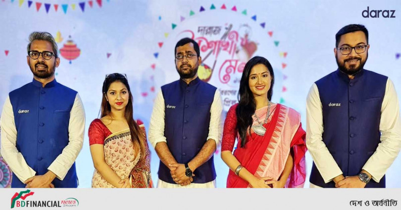 বৈশাখের আনন্দ দ্বিগুণ করতে দারাজ নিয়ে এসেছে ‘বৈশাখী মেলা, ১৪২৮’ ক্যাম্পেইন