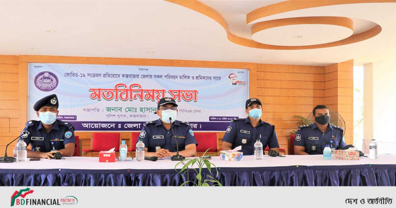 করোনা সচেতনতা বাড়াতে কাজ করছে কক্সবাজার জেলা পুলিশ