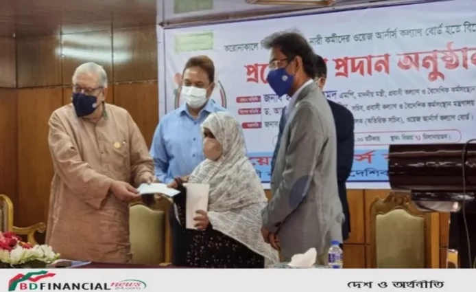 বিদেশ প্রত্যাগত নারী কর্মীদের বিশেষ আর্থিক প্রণোদনা দিয়েছে ওয়েজ আর্নার্স কল্যাণ বোর্ড
