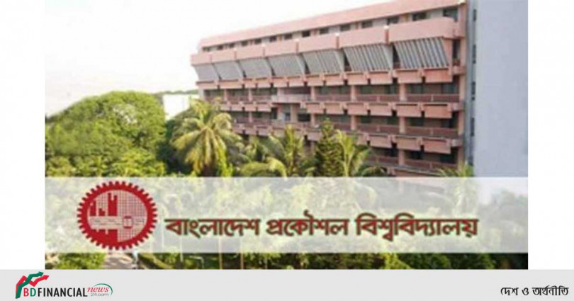 বুয়েটে ভর্তির আবেদন শুরু ১৫ এপ্রিল, দুই ধাপে পরীক্ষা