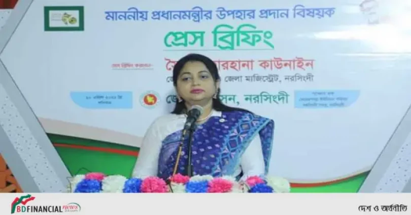 অসহায় ও দরিদ্র জনগণের মাঝে  প্রধানমন্ত্রীর উপহার বিতরণ করলেন নরসিংদীর জেলা প্রশাসক