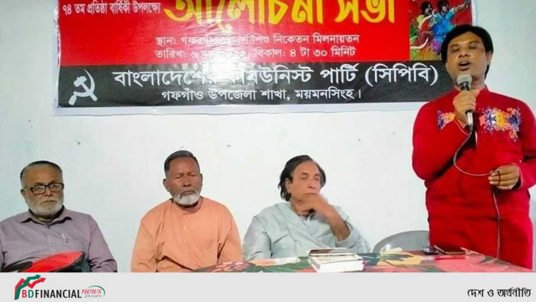 সিপিবির ৭৪ তম প্রতিষ্ঠা বার্ষিকী পালিত