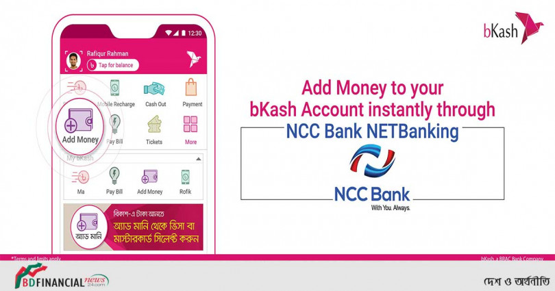 এনসিসি ব্যাংক থেকে মুহুর্তেই টাকা আসবে বিকাশে : ২৭টি ব্যাংক নিয়ে আরো বিস্তৃত হল বিকাশের অ্যাড মানি সেবা