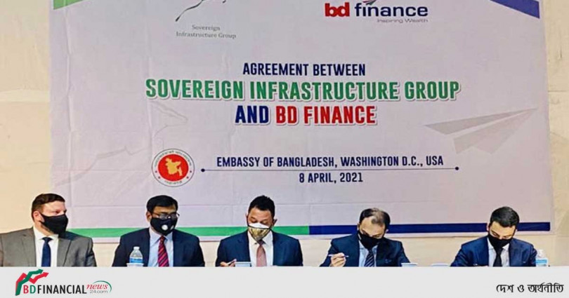 বিডি ফাইন্যান্সের মাধ্যমে ২০০ কোটি ডলার অর্থায়নের আগ্রহ এসআইজির