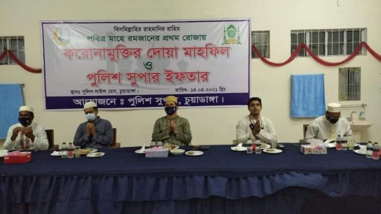 চুয়াডাঙ্গা পুলিশ লাইনে করোনামুক্তির দোয়া ও  ইফতার মাহফিল অনুষ্ঠিত