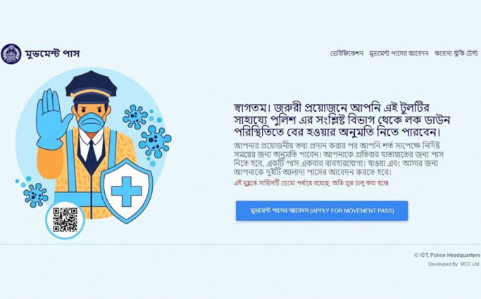“মুভমেন্ট পাস” : ৪৬ ঘণ্টার মধ্যে প্রায় ১৬ কোটি নক