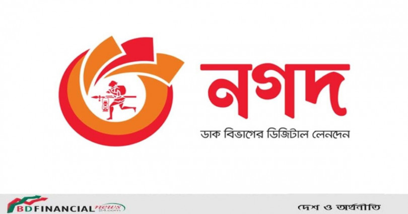 ‘নগদ’ ওয়ালেট থেকে মোবাইল রিচার্জে ক্যাশব্যাক