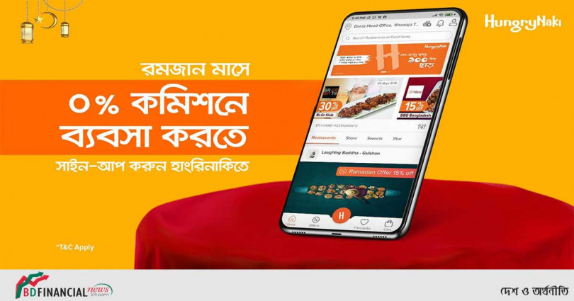 সেলার মৈত্রী প্রোগ্রামের মাধ্যমে রেস্টুরেন্ট পার্টনারদের সহায়তার অঙ্গীকার হাংরিনাকির