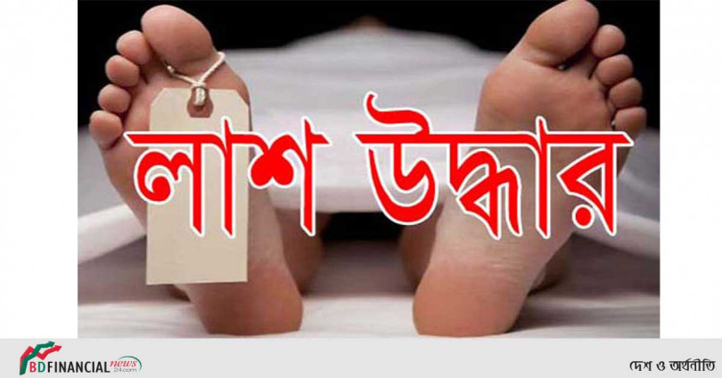 ময়মনসিংহের ঈশ্বরগঞ্জে গৃহবধু ও যুবকের লাশ উদ্ধার
