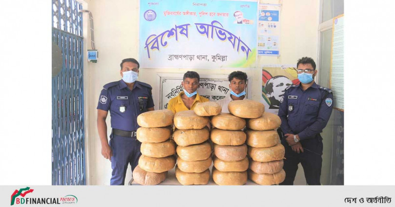 ৪৩ কেজি গাঁজাসহ ০২ মাদক ব্যবসায়ীকে গ্রেফতার করেছে ব্রাহ্মণপাড়া থানা পুলিশ