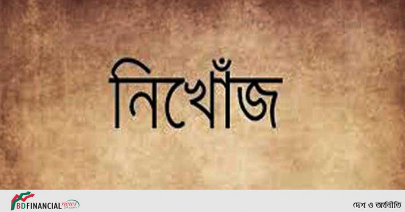 শিক্ষকের নির্যাতনে মাদরাসা ছাত্র নিখোজের অভিযোগ