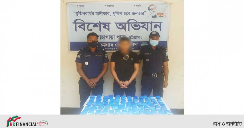 লোহাগাড়ায় ২৮ হাজার ইয়াবাসহ একজন আটক