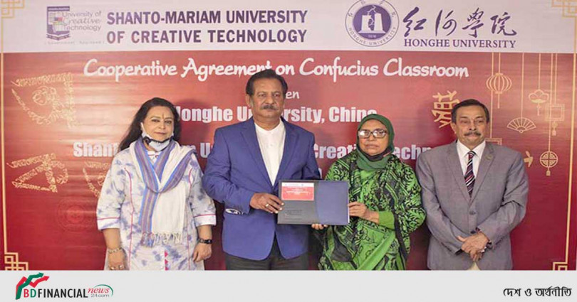 শান্ত-মারিয়াম বিশ্ববিদ্যালয় ও চীনের হোংহে ইউনিভার্সিটির মধ্যে চুক্তি