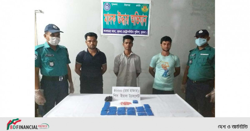 খুলনায় ৪ হাজার পিস ইয়াবাসহ তিনজন মাদক বিক্রেতা গ্রেফতার