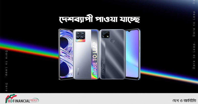 সর্বত্র পাওয়া যাচ্ছে সুপার অ্যামোলেড গেমিং ফোন রিয়েলমি ৮ এবং ৪৮ মেগাপিক্সেল ক্যামেরা অলরাউন্ডার সি২৫