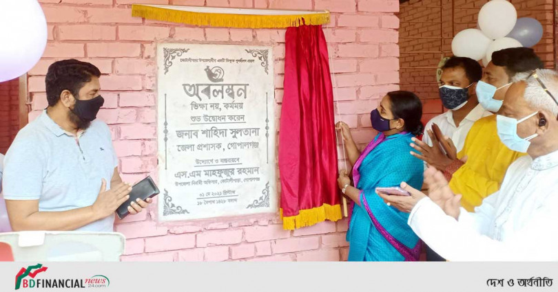 কোটালীপাড়ায় চাকুরি পেল ৪৩ ভিক্ষুক