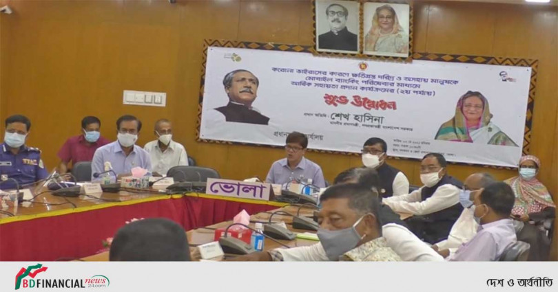 ভিডিও কনফারেন্সিং-এর মাধ্যমে প্রধানমন্ত্রীর আর্থিক সহায়তা : ভোলা অংশের অনুষ্ঠান সঞ্চালনা করলেন জেলা প্রশাসক