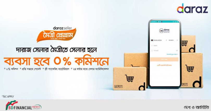 আবার শুরু দারাজের সেলার মৈত্রী প্রোগ্রাম