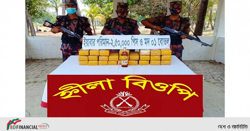টেকনাফ থেকে ২ লাখ ৫০ হাজার ইয়াবা উদ্ধার করেছে বিজিবি