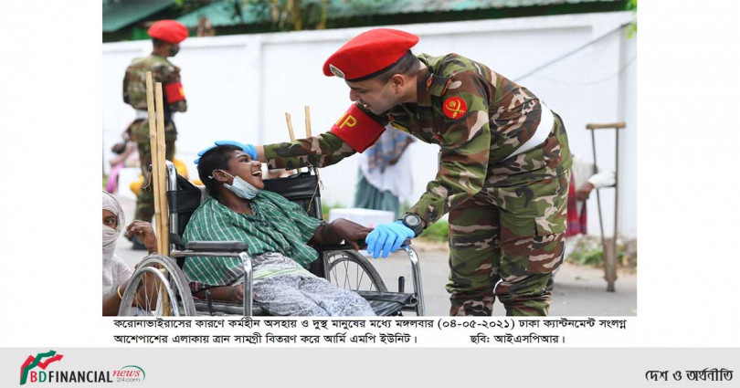 সেনাবাহিনীর এমপি ইউনিট কতৃক অসহায় এবং কর্মহীন দুস্থদের মাঝে ত্রান বিতরণ