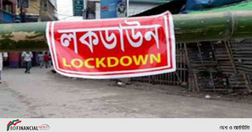 লকডাউন ১৬ মে পর্যন্ত বাড়িয়ে প্রজ্ঞাপন জারি করেছে সরকার।